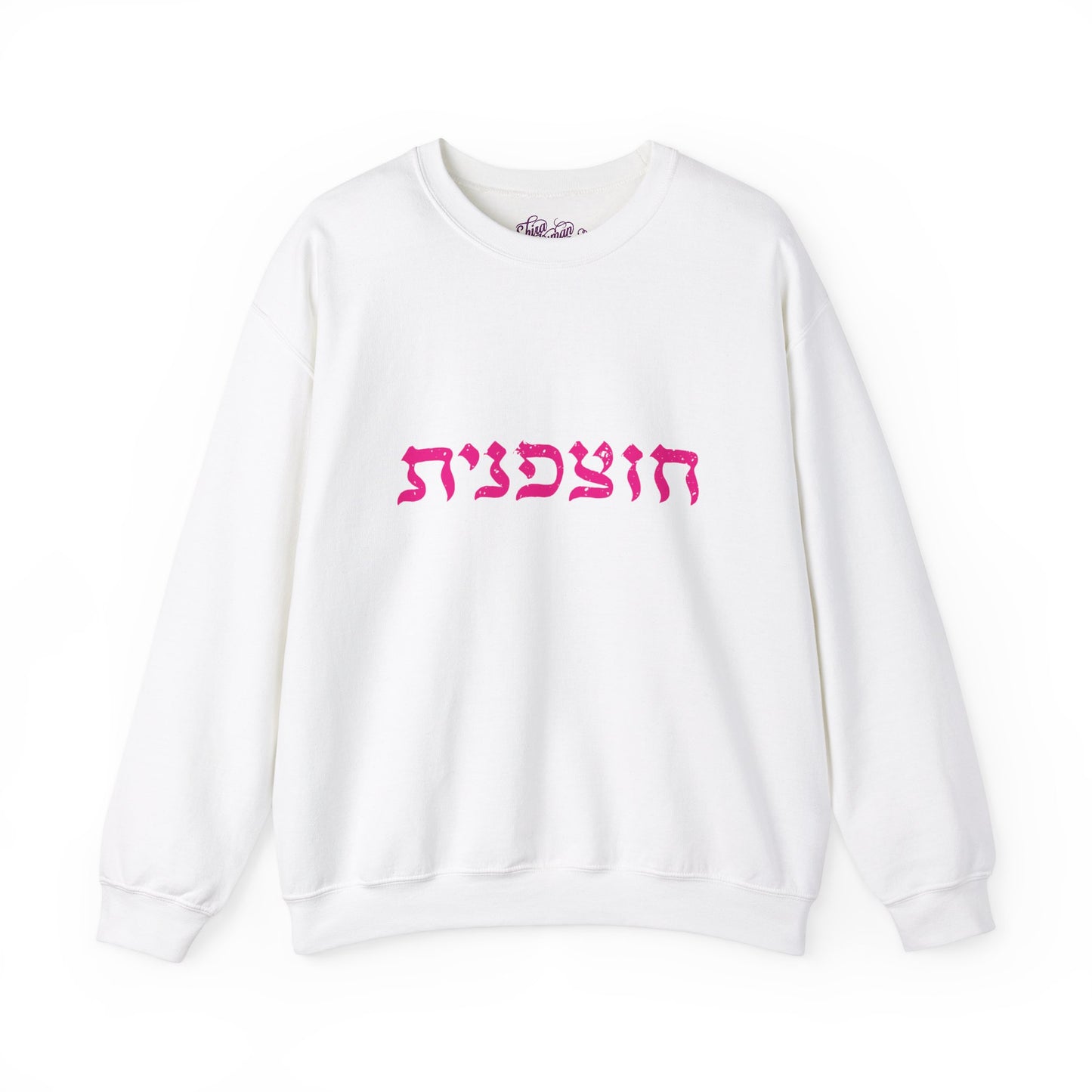 the CHUTZPANIT crewneck