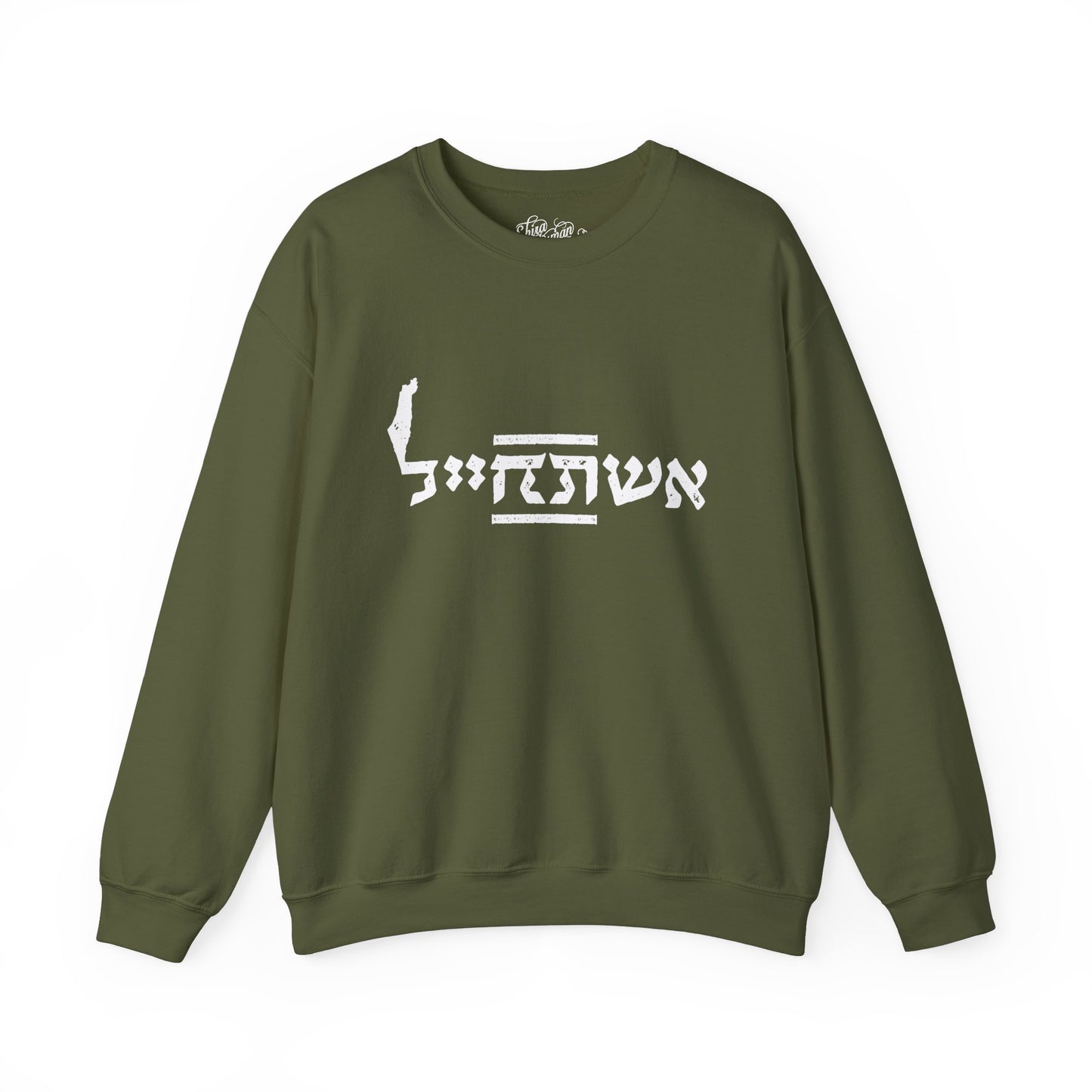 the ESHET CHAYAL crewneck