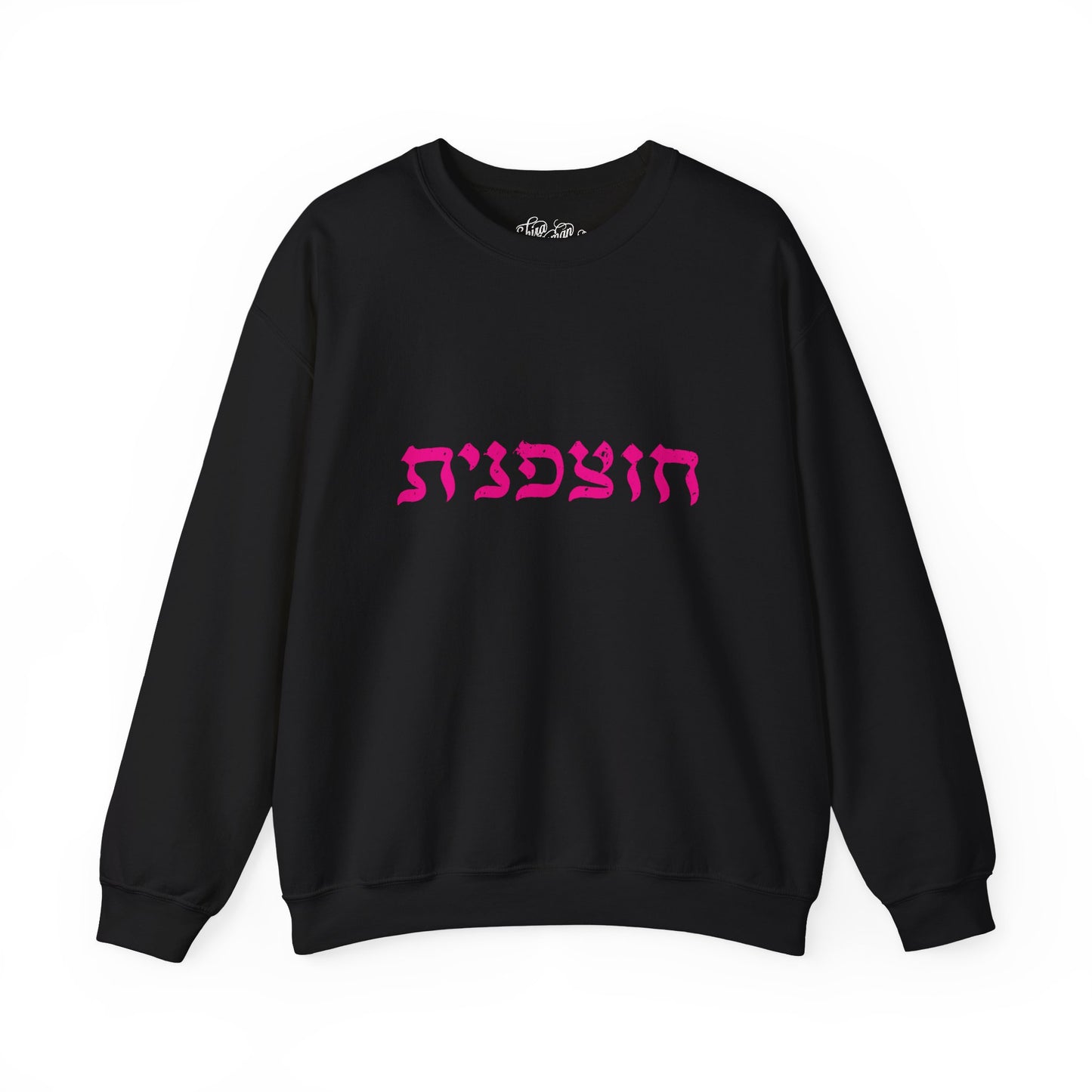 the CHUTZPANIT crewneck