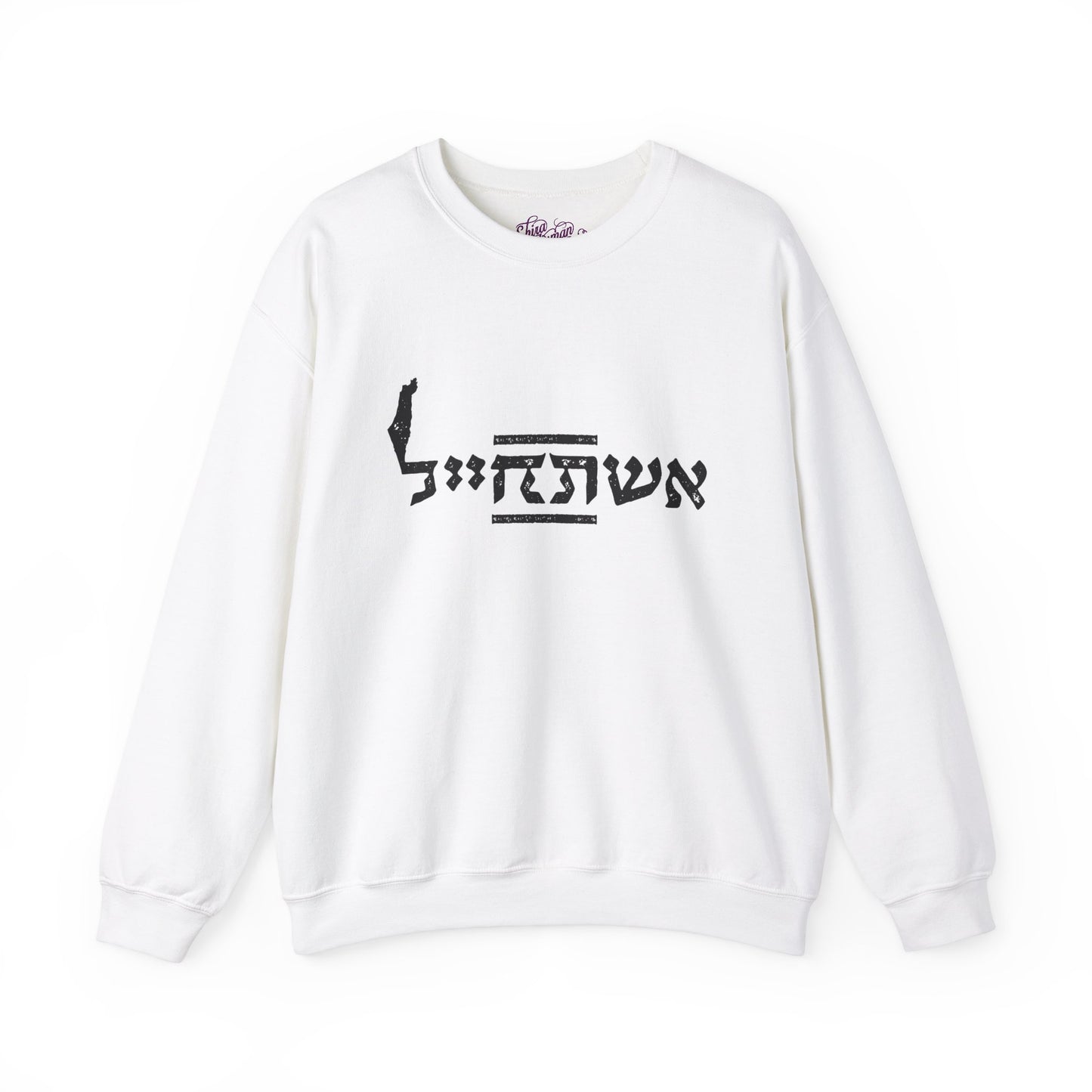 the ESHET CHAYAL crewneck