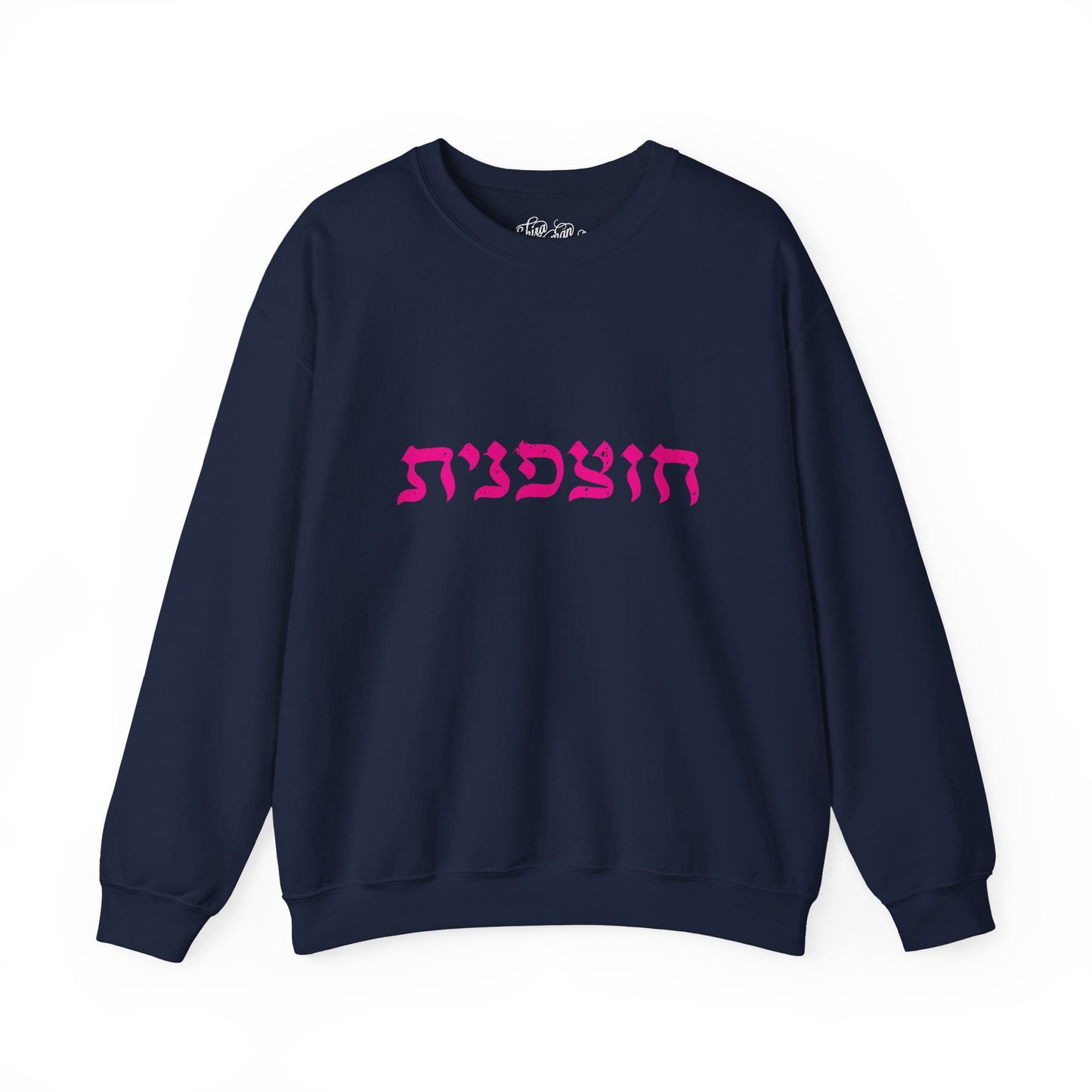 the CHUTZPANIT crewneck