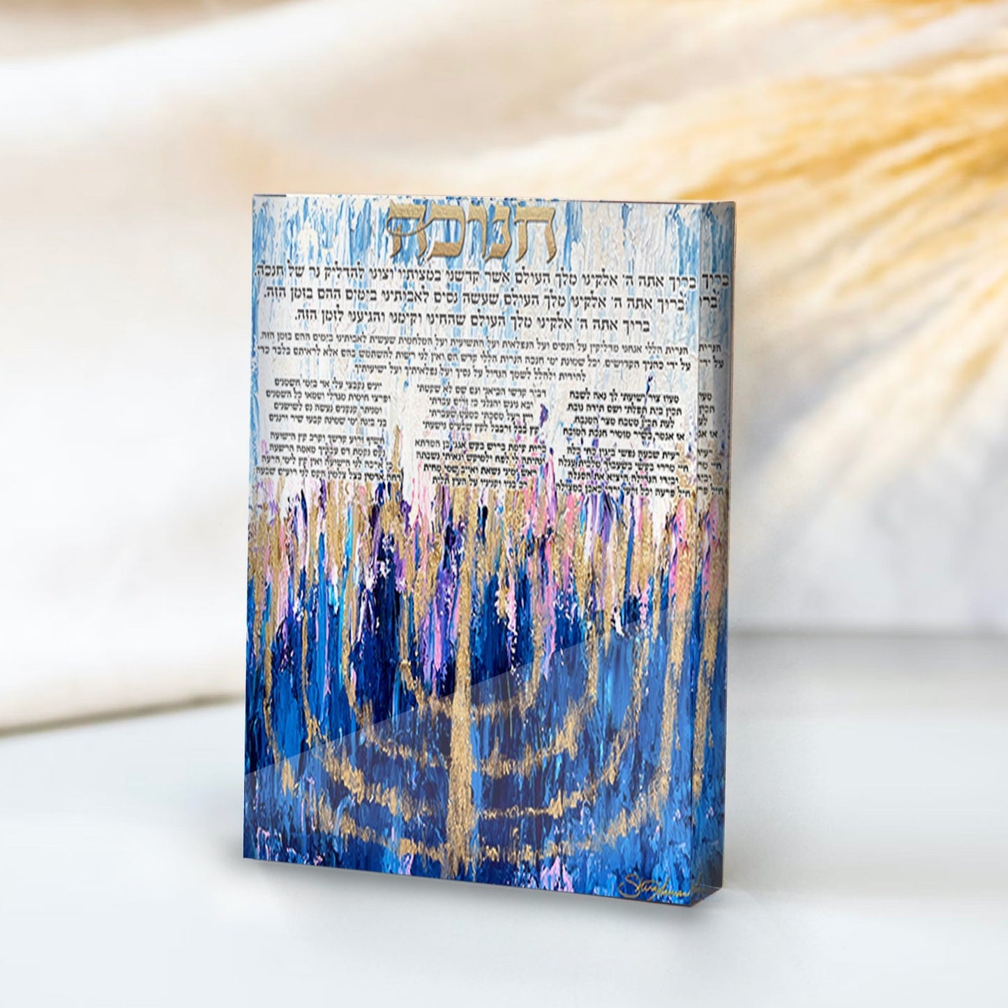 Chanukah Brachot Acrylic Block