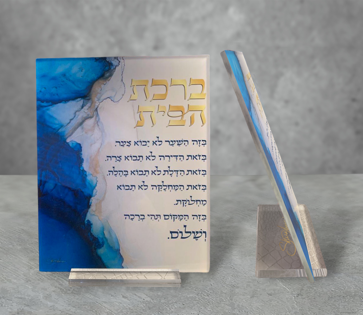 Acrylic Stand: Birkat Habayit