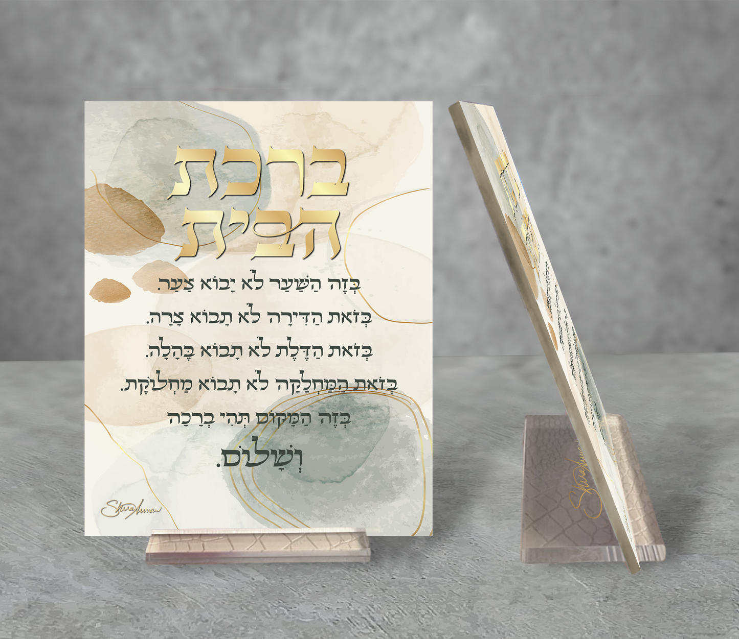 Acrylic Stand: Birkat Habayit Neutral