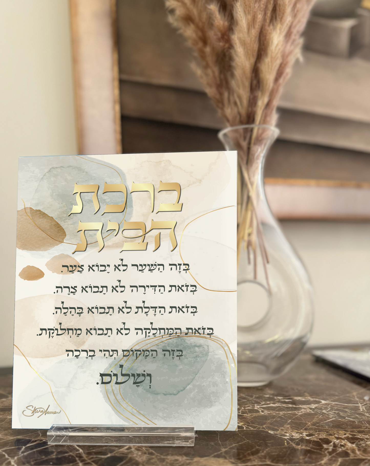 Acrylic Stand: Birkat Habayit Neutral