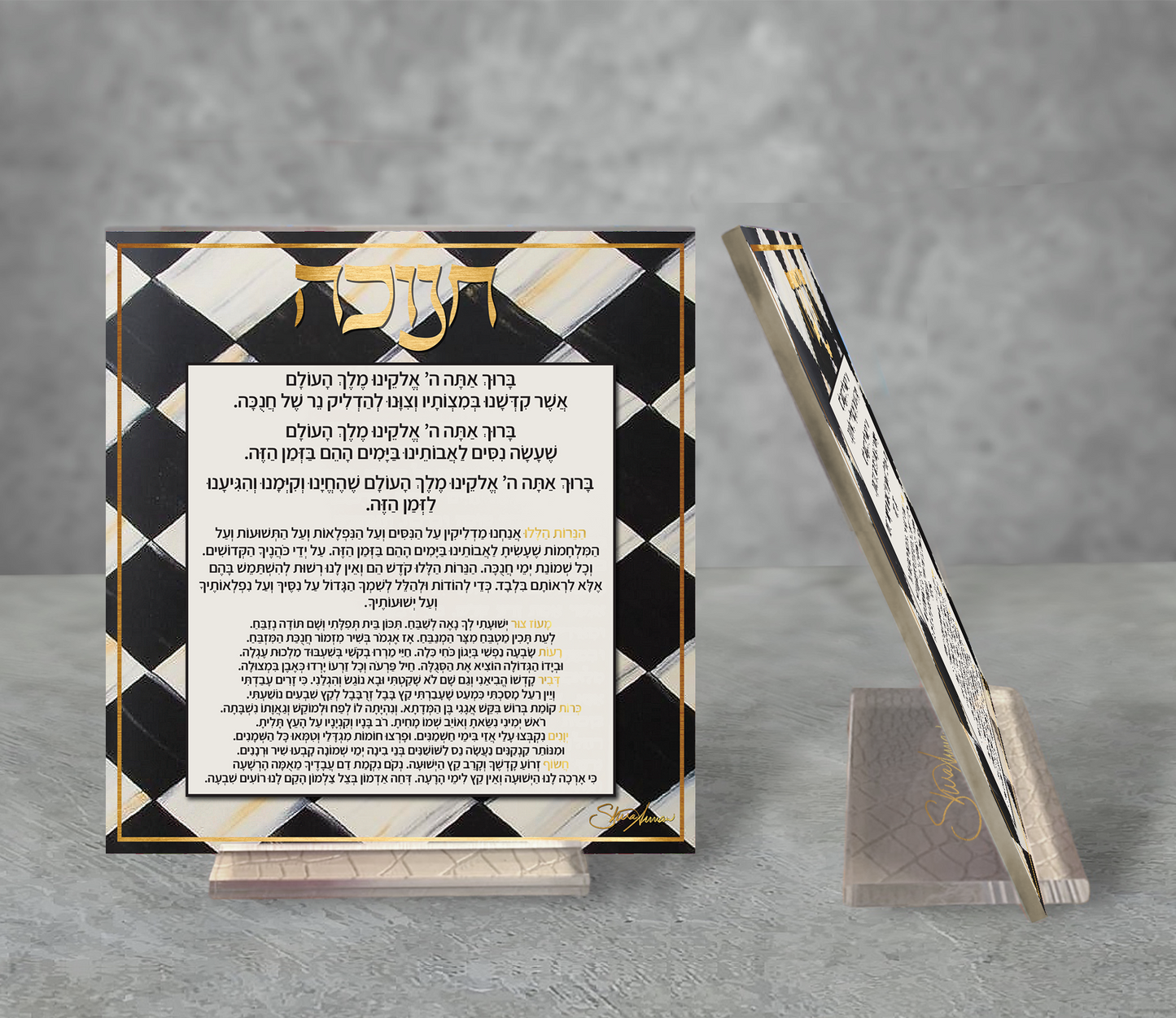 Chanukah Acrylic Stand: Black & White Checkered