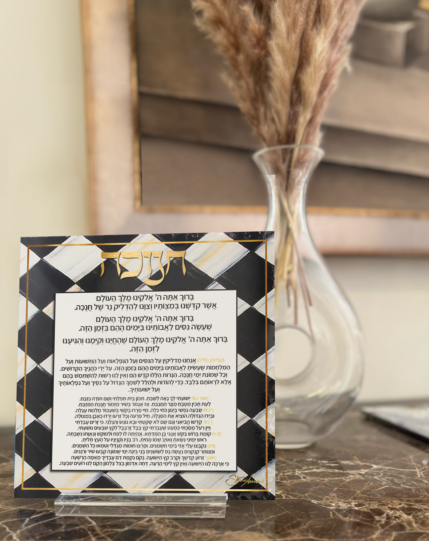 Chanukah Acrylic Stand: Black & White Checkered