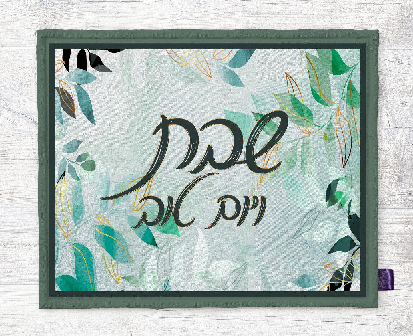 Challah Cover - Sage Floral