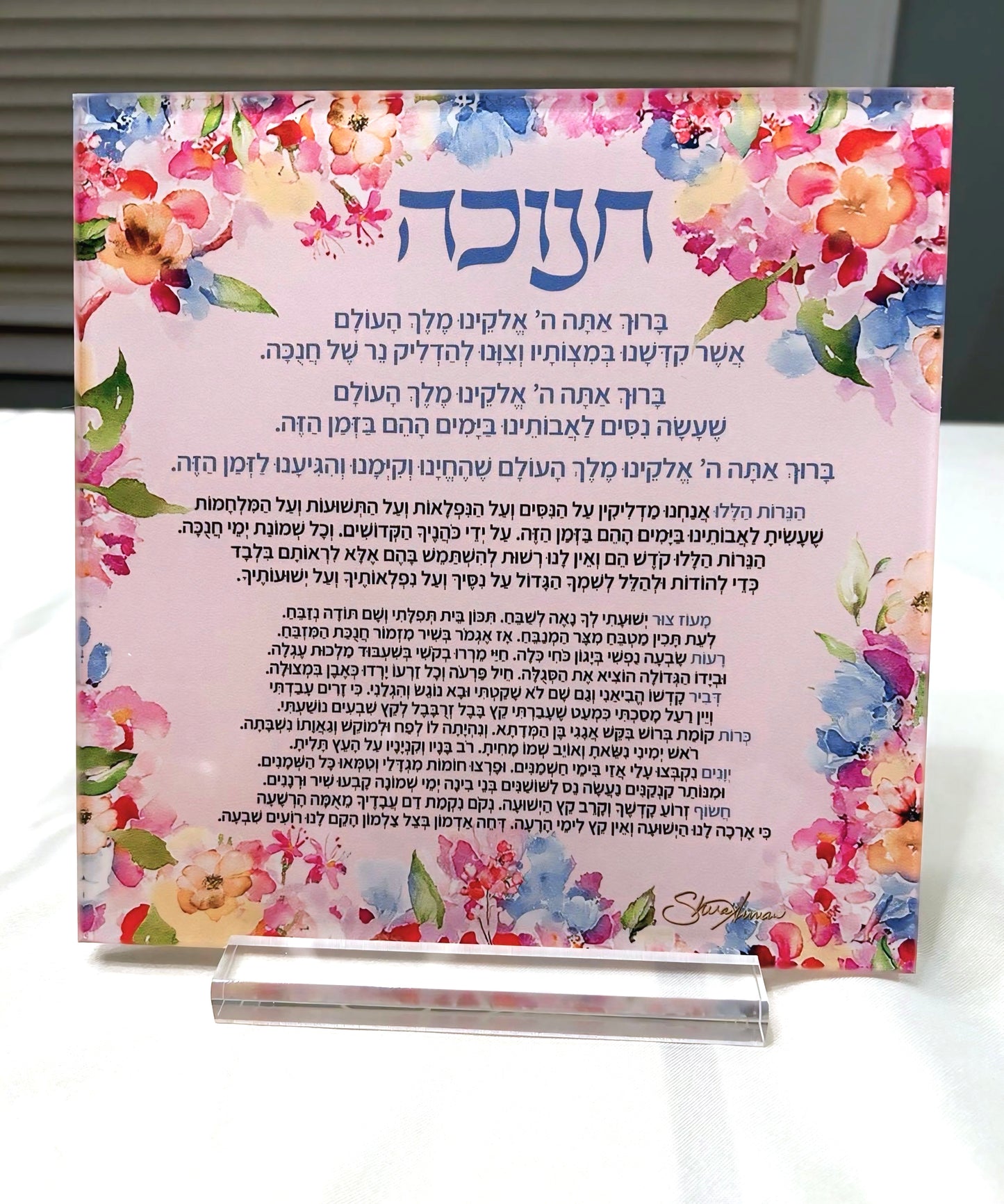 Chanukah Acrylic Stand: Floral