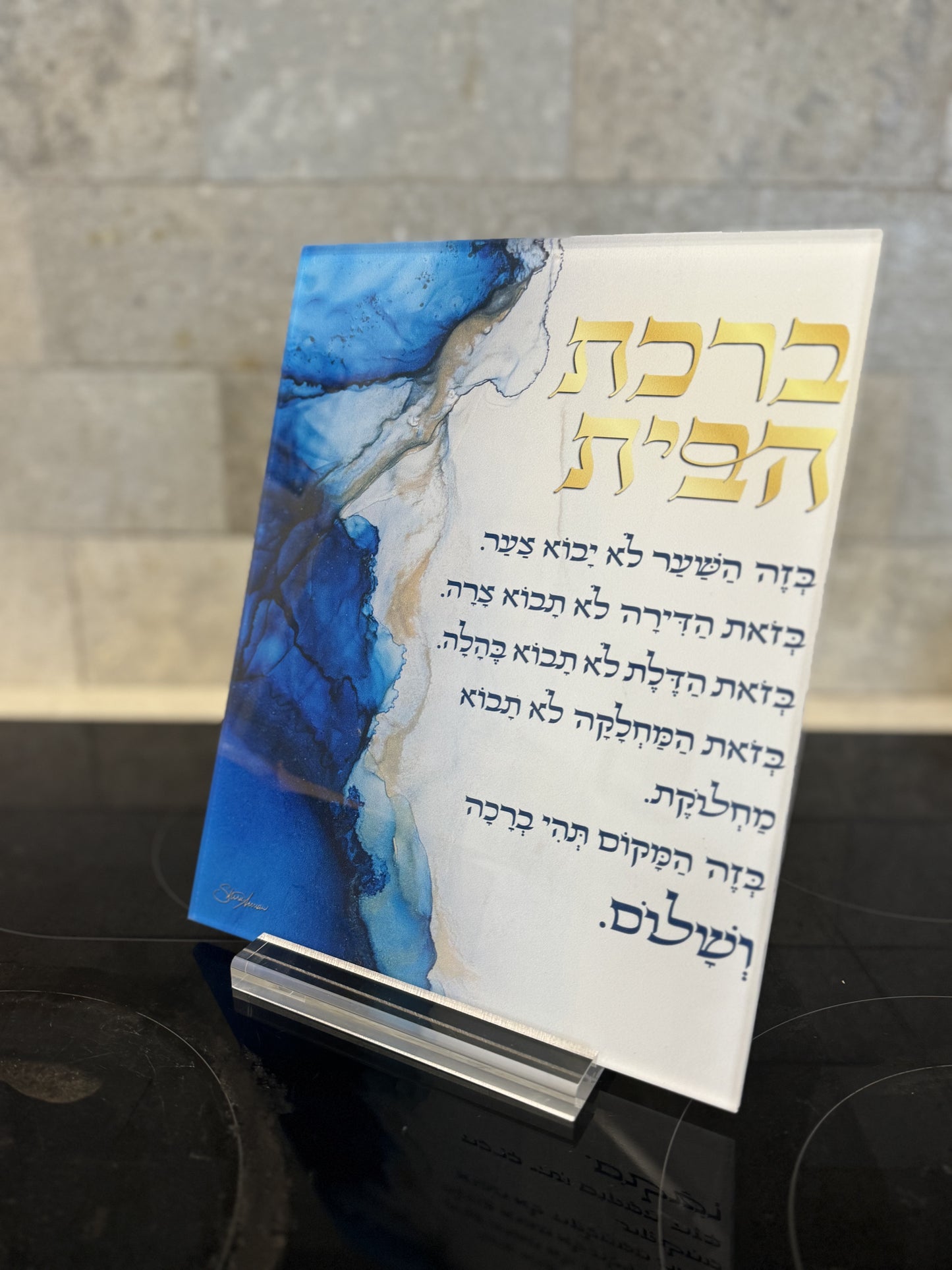 Acrylic Stand: Birkat Habayit