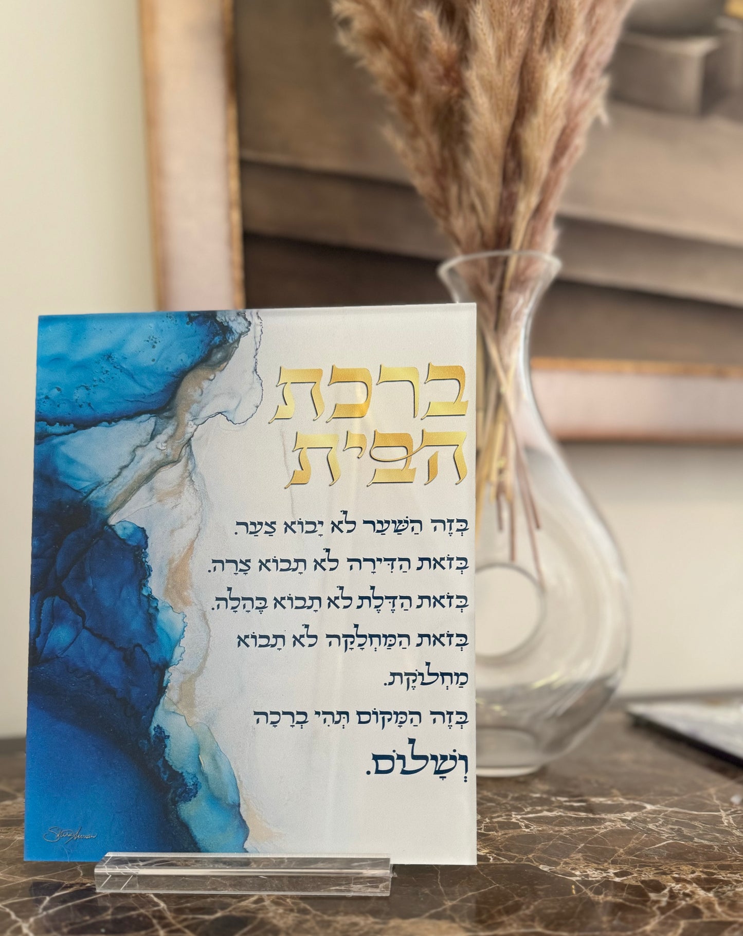 Acrylic Stand: Birkat Habayit