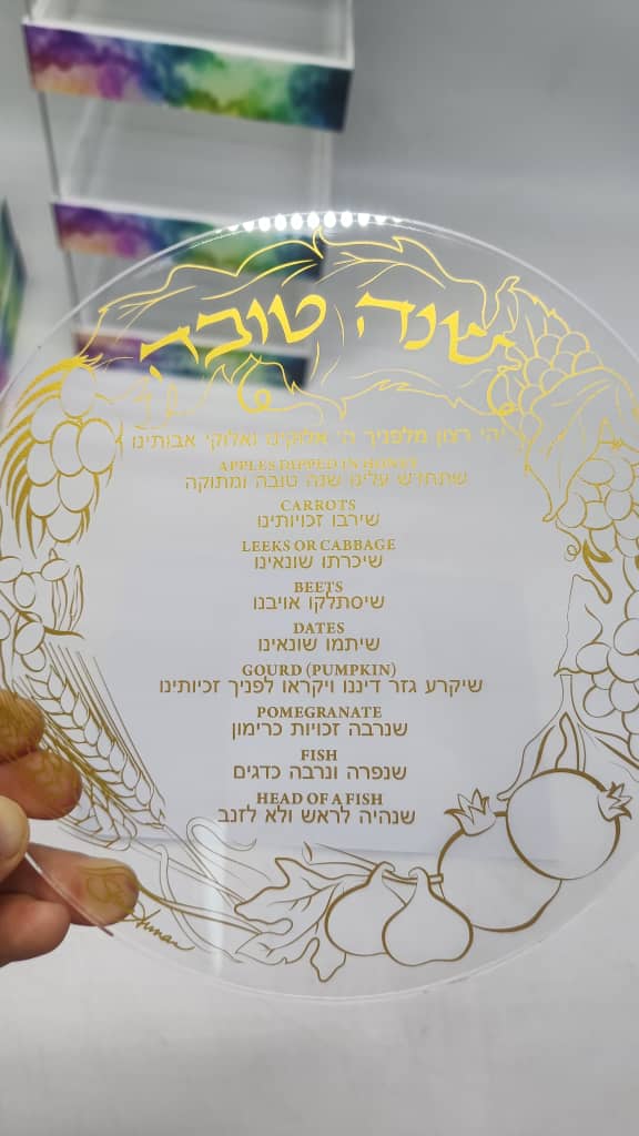 Rosh Hashana Acrylic Coasters - Gold Metallic