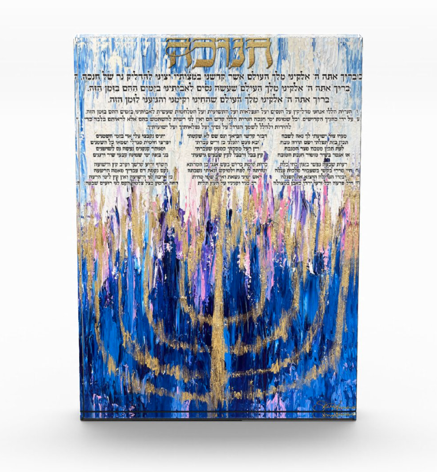 Chanukah Brachot Acrylic Block