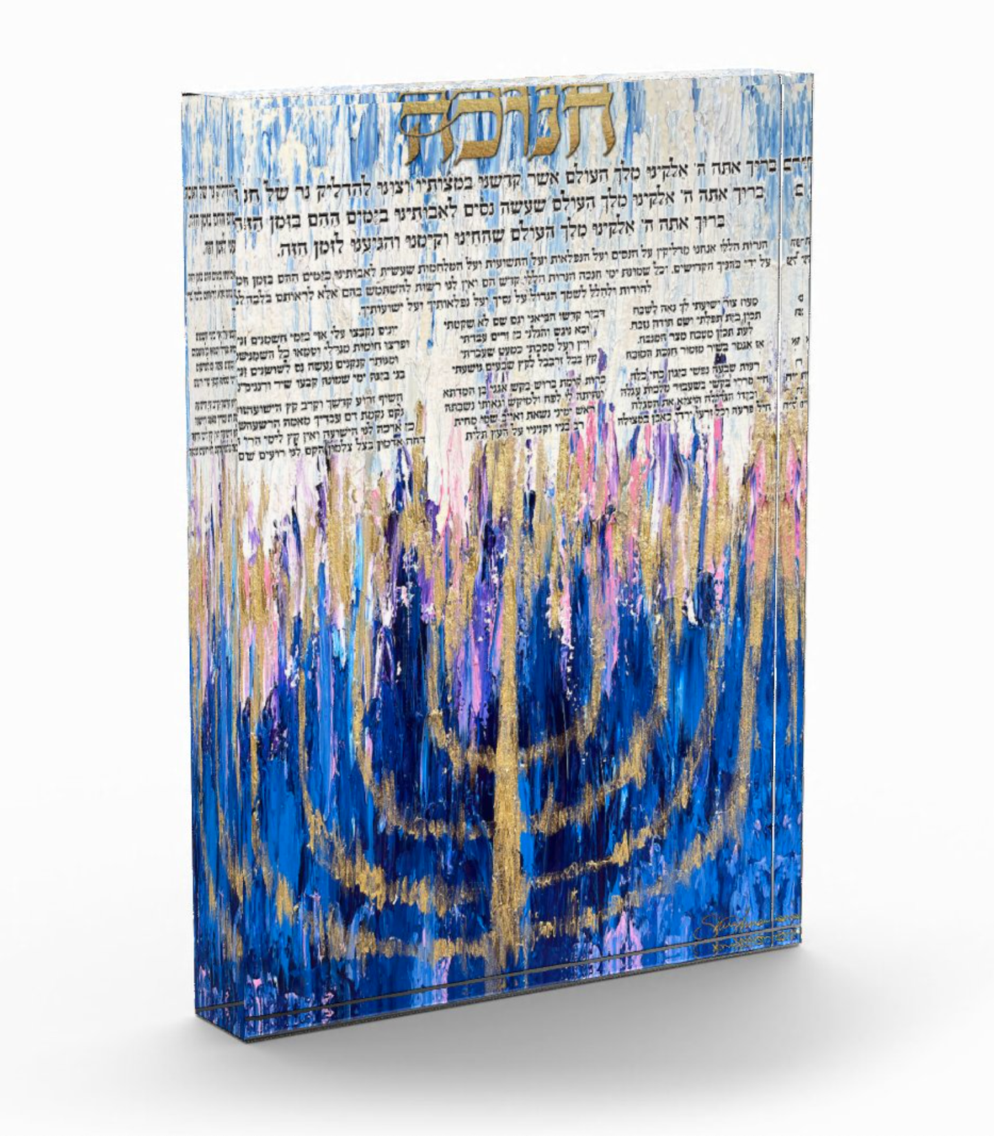 Chanukah Brachot Acrylic Block