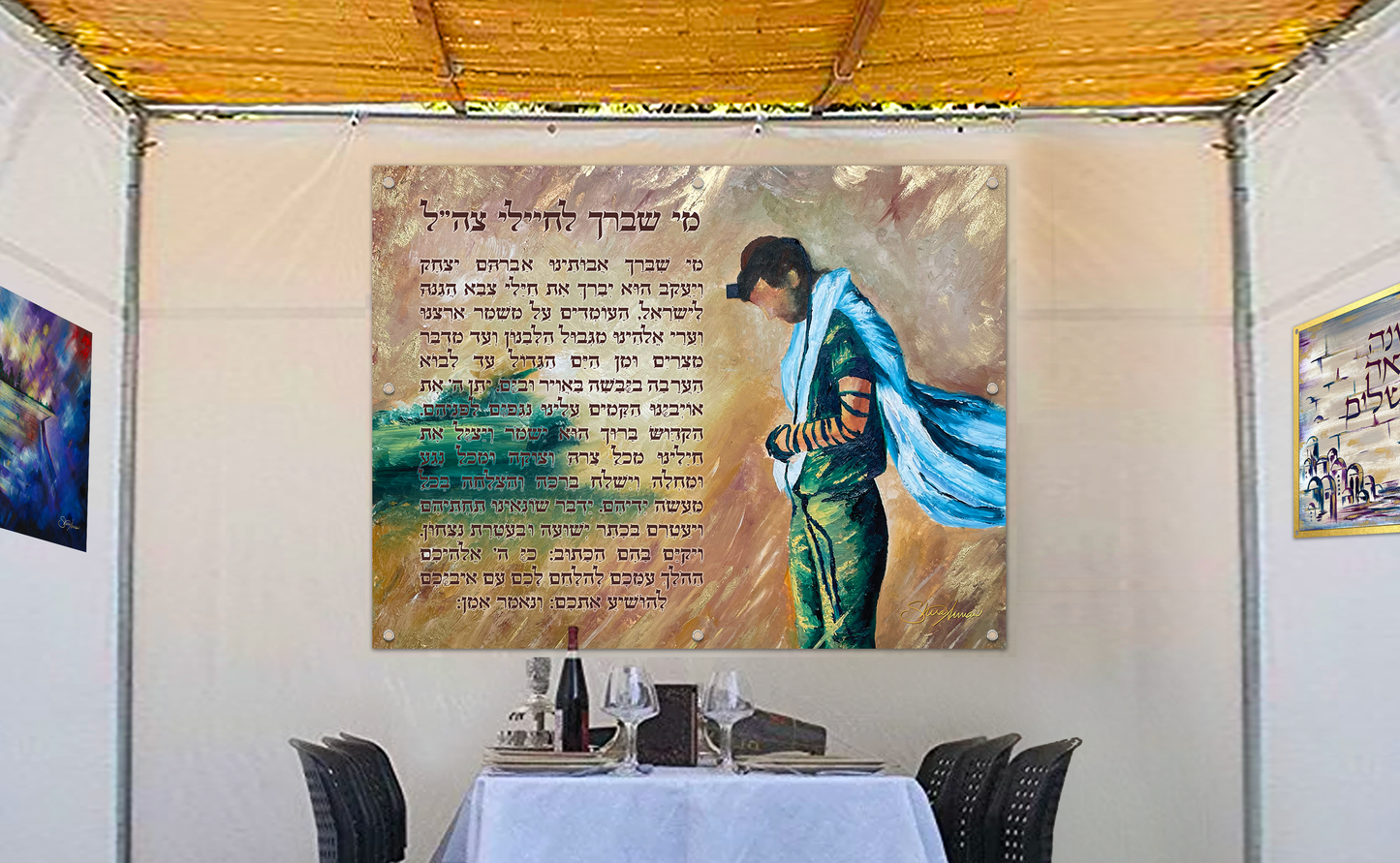 Sukkah Banner - Soldier Mi Sheberach