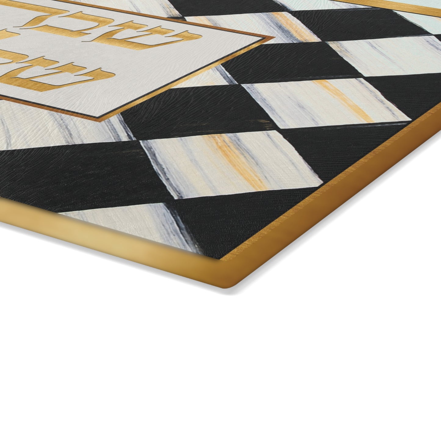 Glass Cutting Board — Shabbat Shalom Checkerboard Design