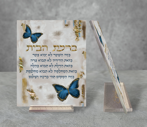 Acrylic Stand: Birkat Habayit Blue Butterflies