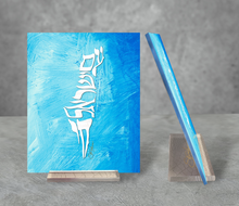 Load image into Gallery viewer, Acrylic Stand: Am Yisrael Chai - Light Blue