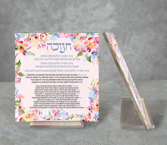 Chanukah Acrylic Stand: Floral