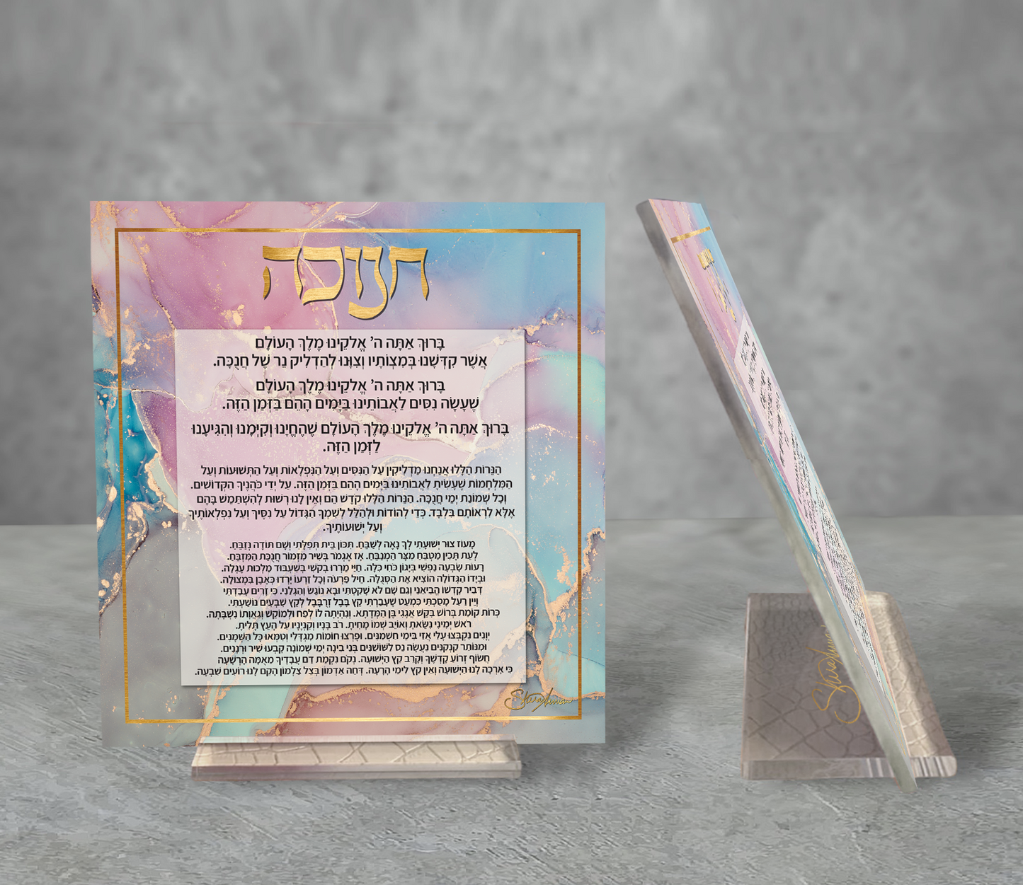 Chanukah Acrylic Stand: Agate